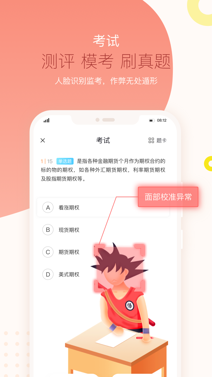 知鳥app截圖4
