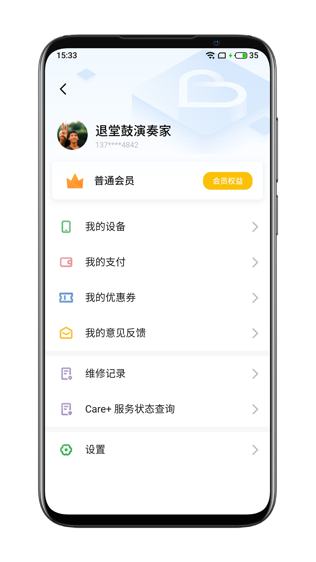 魅族服務(wù)app截圖1
