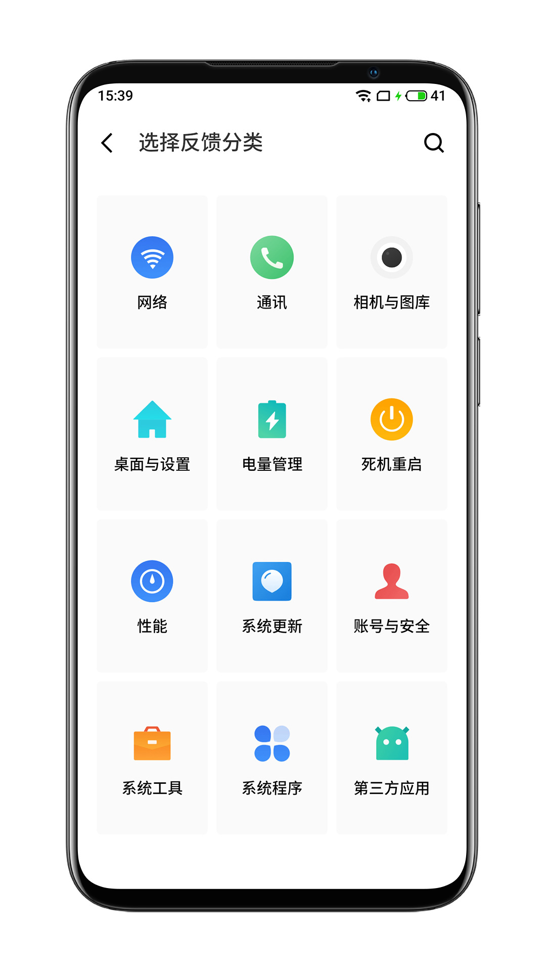 魅族服務(wù)app截圖2