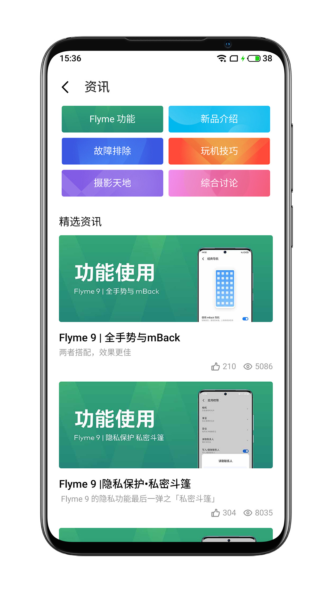 魅族服務(wù)app截圖3