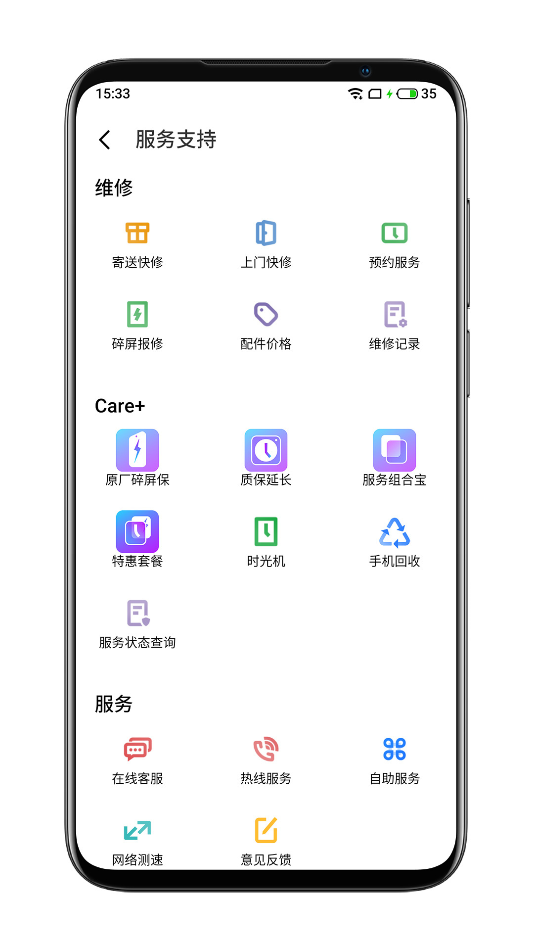 魅族服務(wù)app截圖4