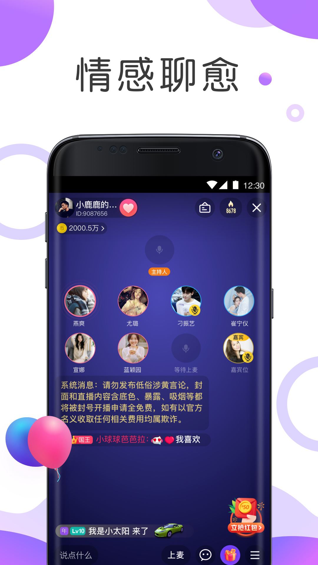 耳海app截圖3
