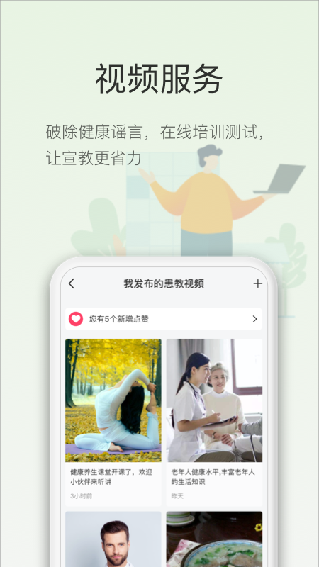 智慧云醫(yī)生app截圖3