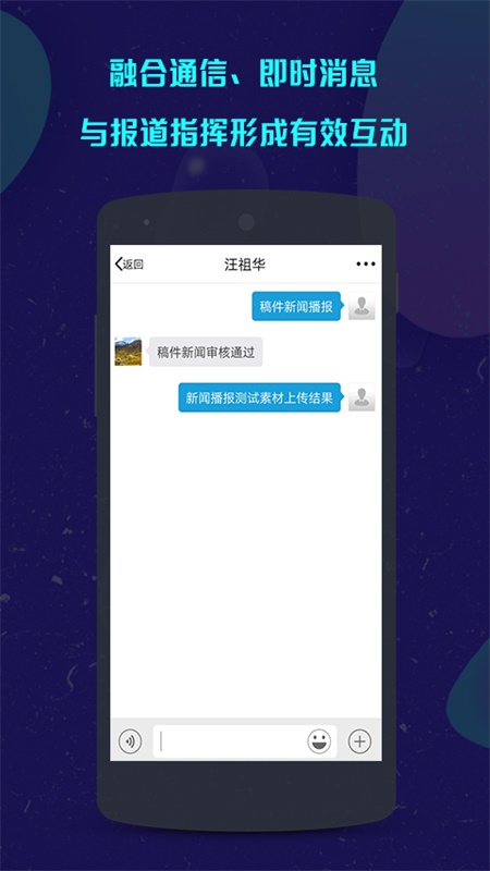 咔咔采編app截圖2