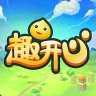 趣開心app