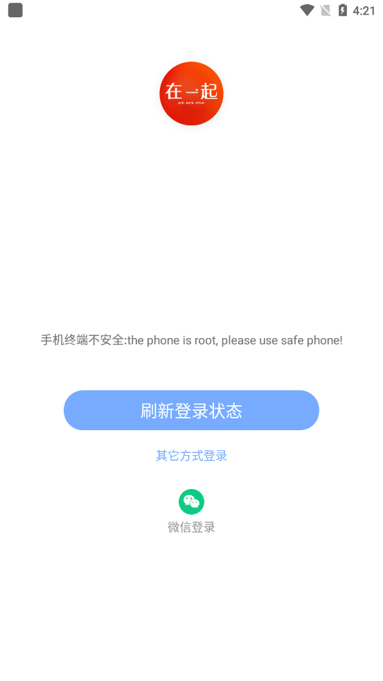 在一起相親交友截圖4