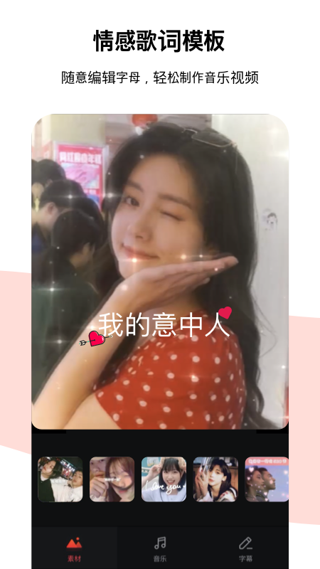 節(jié)奏醬(原Tempo)截圖4