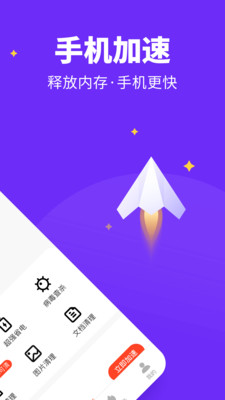 風(fēng)速清理軟件截圖2