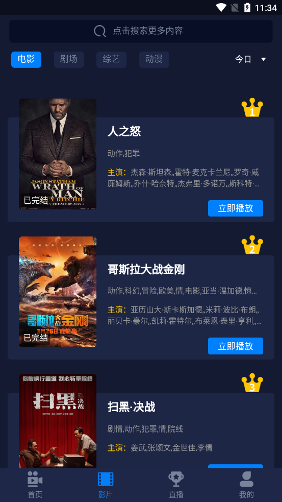 云盛影視ios截圖2