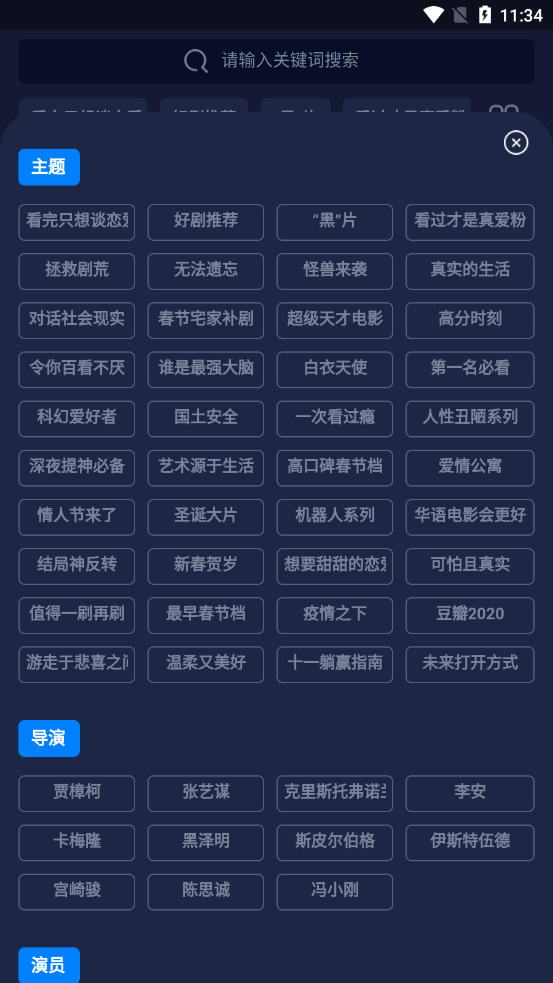 云盛影視ios截圖4