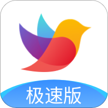校信極速版