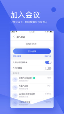 會皮匠app截圖1