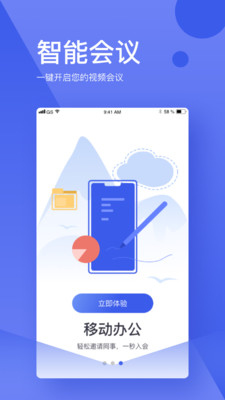 會皮匠app截圖2