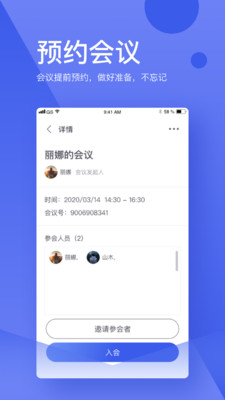 會皮匠app截圖3