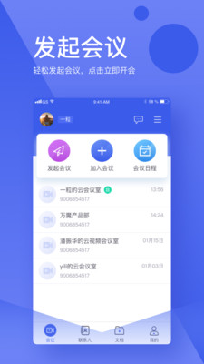 會皮匠app截圖4