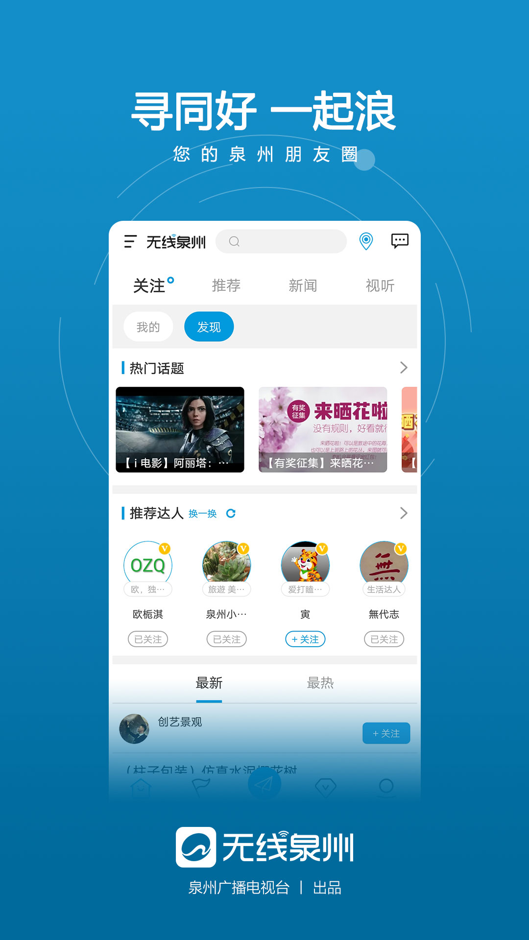 無線泉州app截圖3