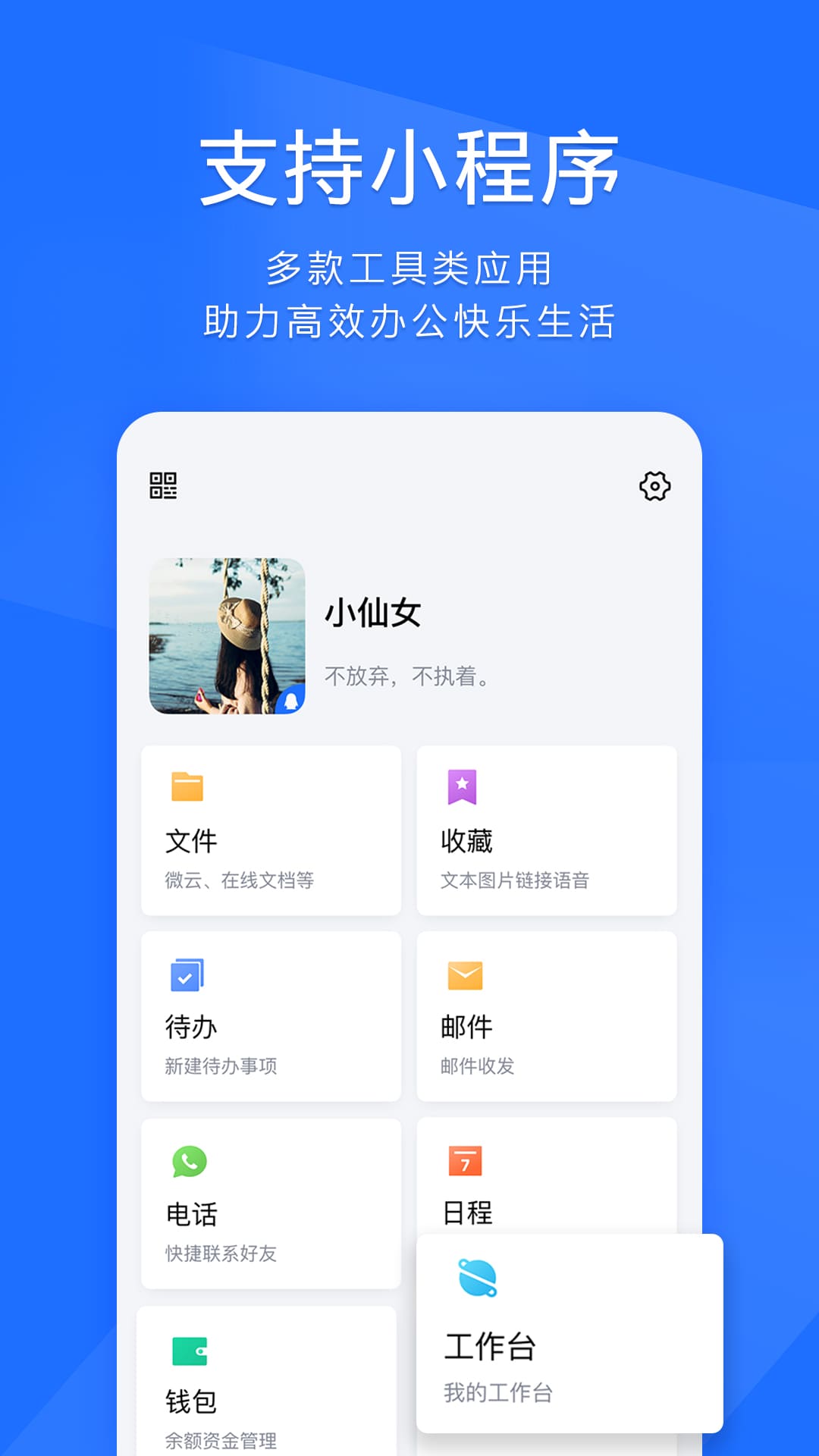 TIM簡潔版截圖2