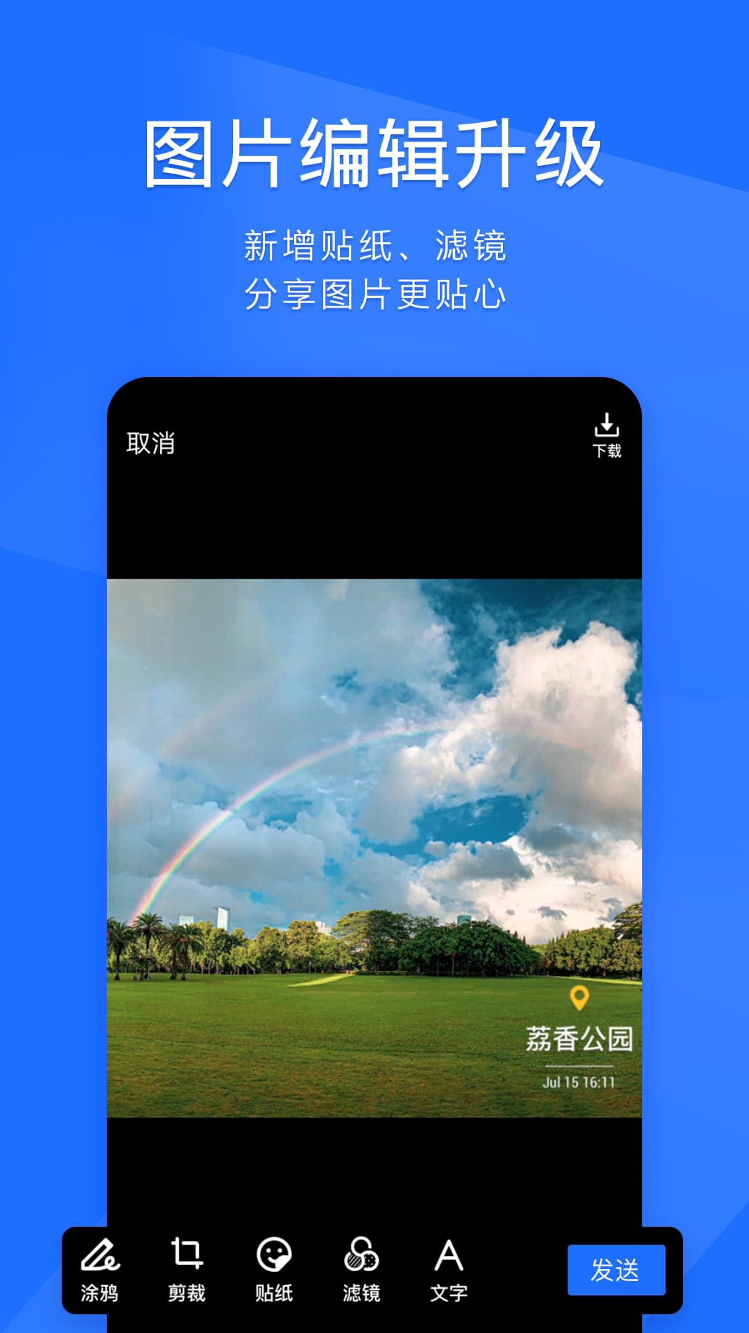 TIM簡潔版截圖3