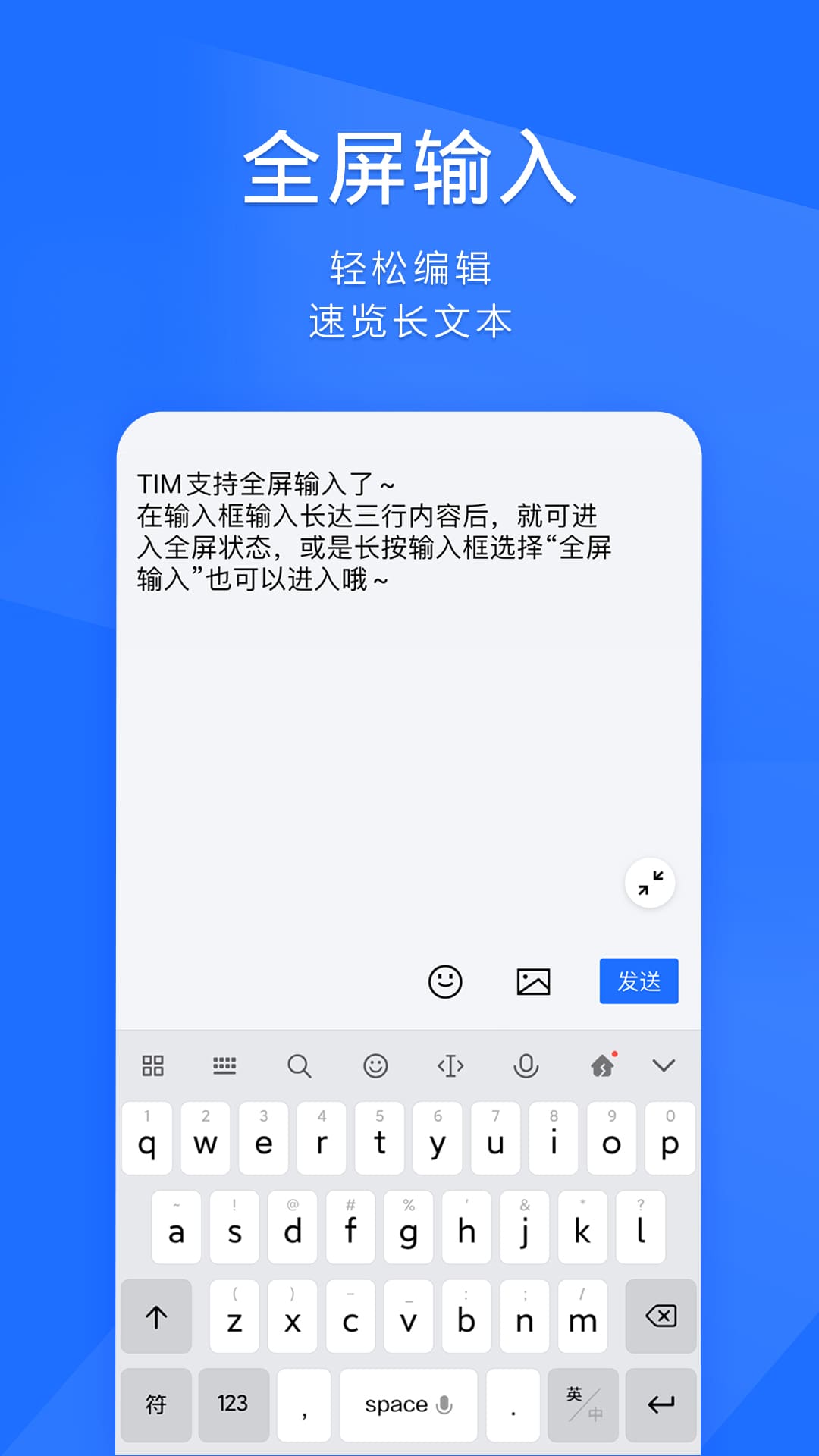 TIM簡潔版截圖4