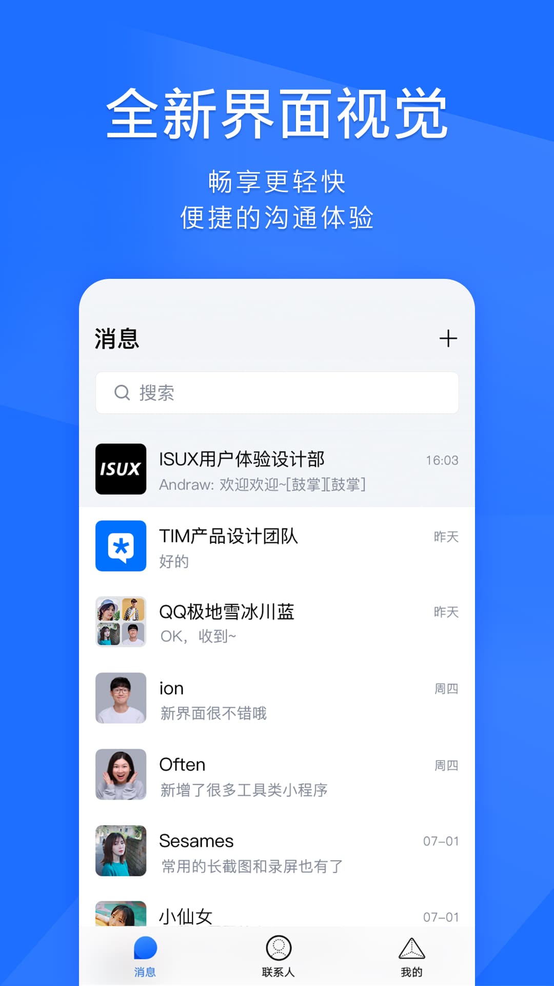 TIM簡潔版截圖5