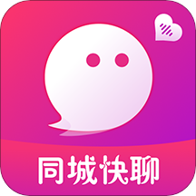 同城快聊約會