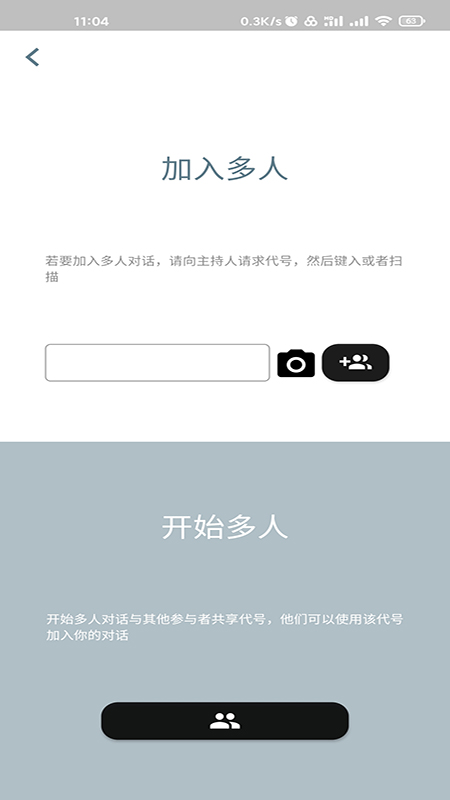 字節(jié)引擎翻譯app截圖3