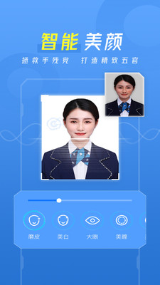愛美照(證件照)截圖1