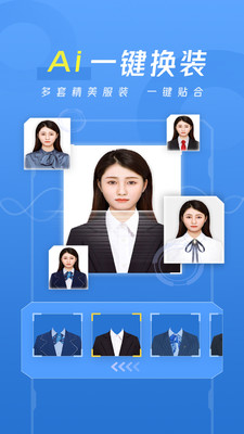 愛美照(證件照)截圖4