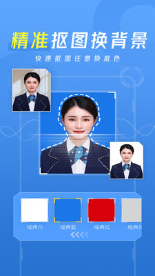 愛美照(證件照)截圖3