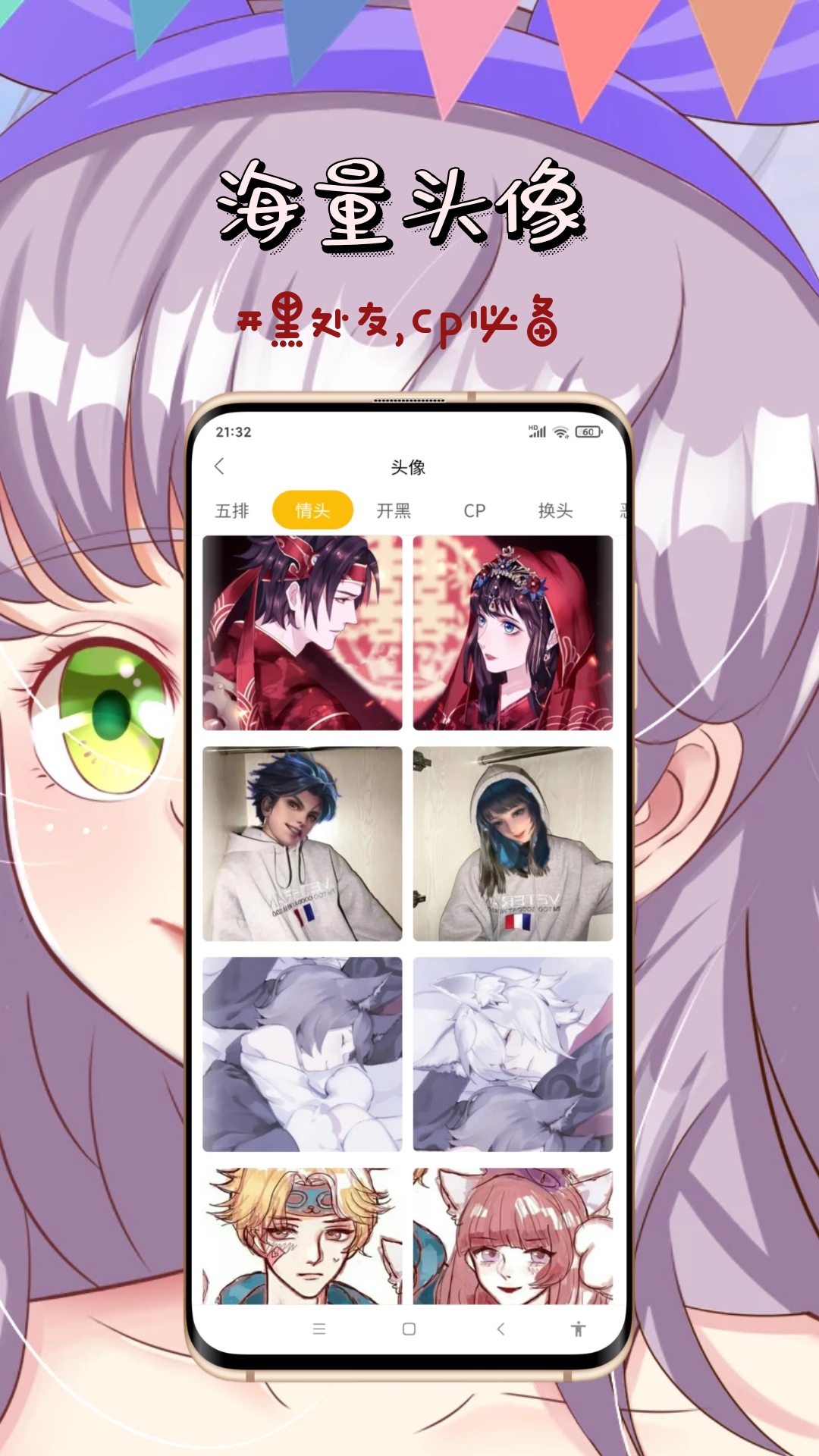 英雄福利社app截圖1