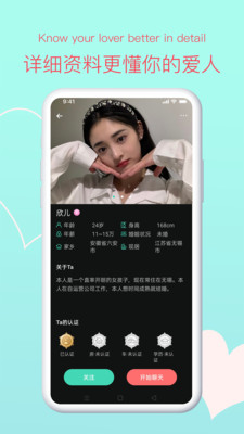 TanMo交友截圖1