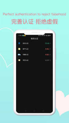 TanMo交友截圖3