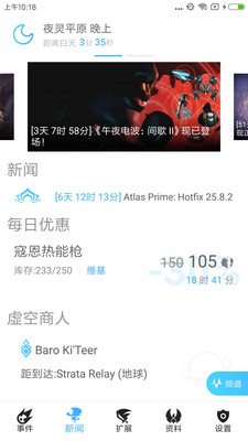 WF虛空境嘗鮮版截圖2