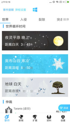 WF虛空境嘗鮮版截圖3