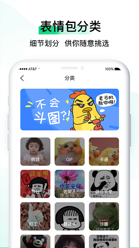 小熊表情包app截圖2