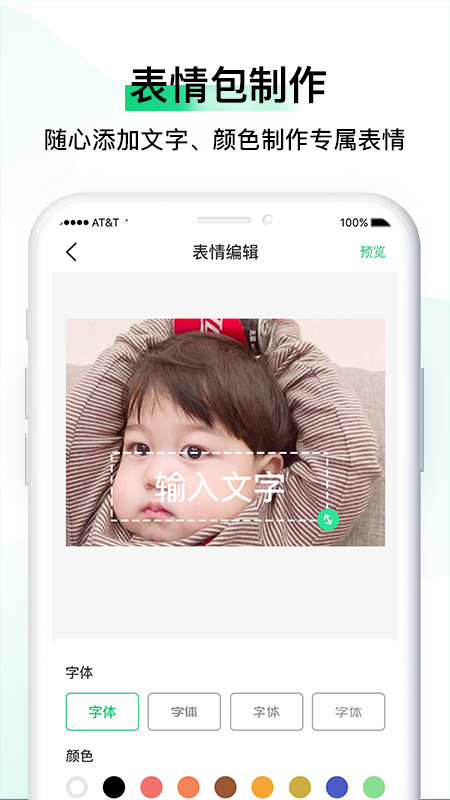 小熊表情包app截圖3