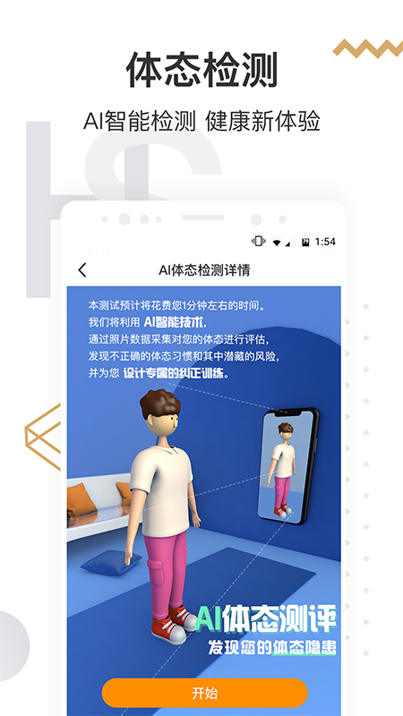 咪咕善跑app截圖1
