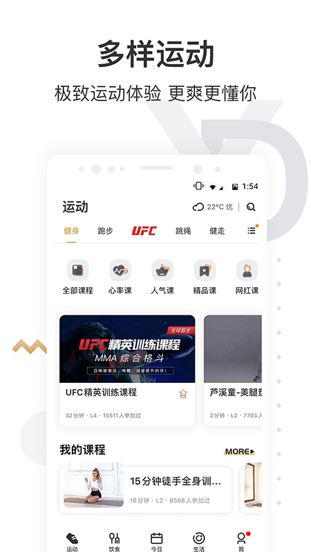 咪咕善跑app截圖3