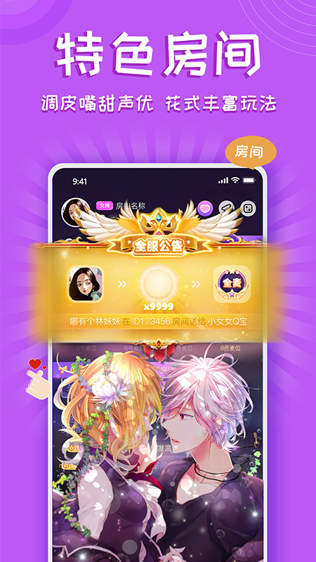 鈴鐺交友a(bǔ)pp截圖2