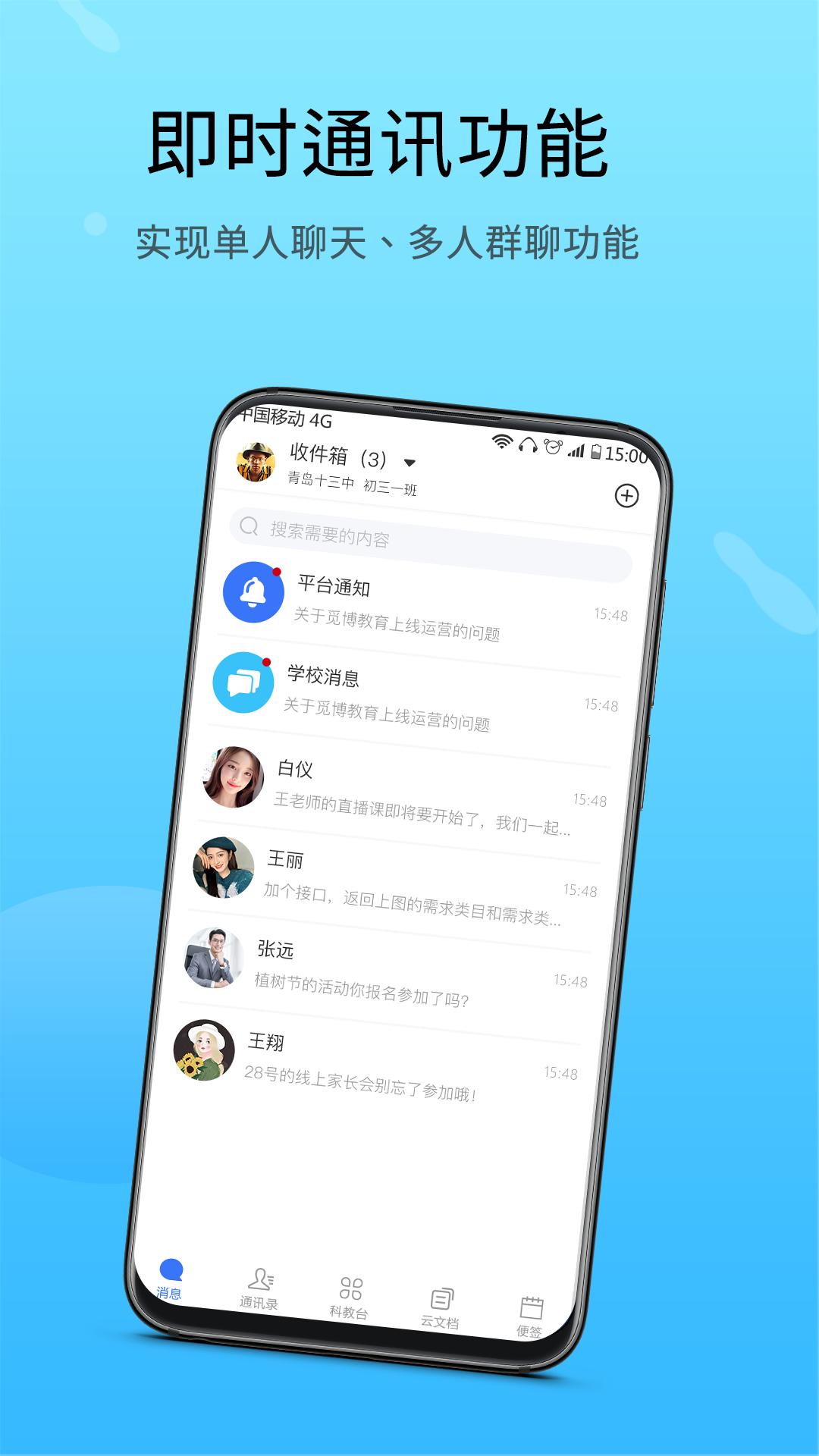 兜咪app截圖3