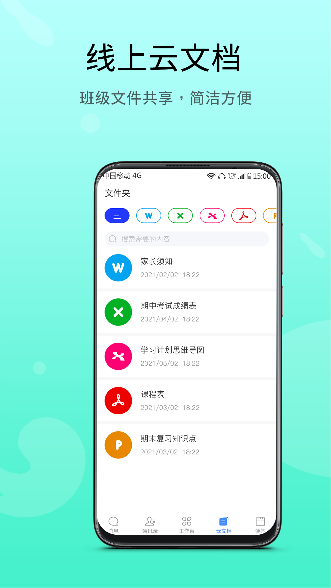 兜咪app截圖4