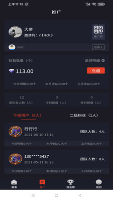 呱呱電競(jìng)app截圖3