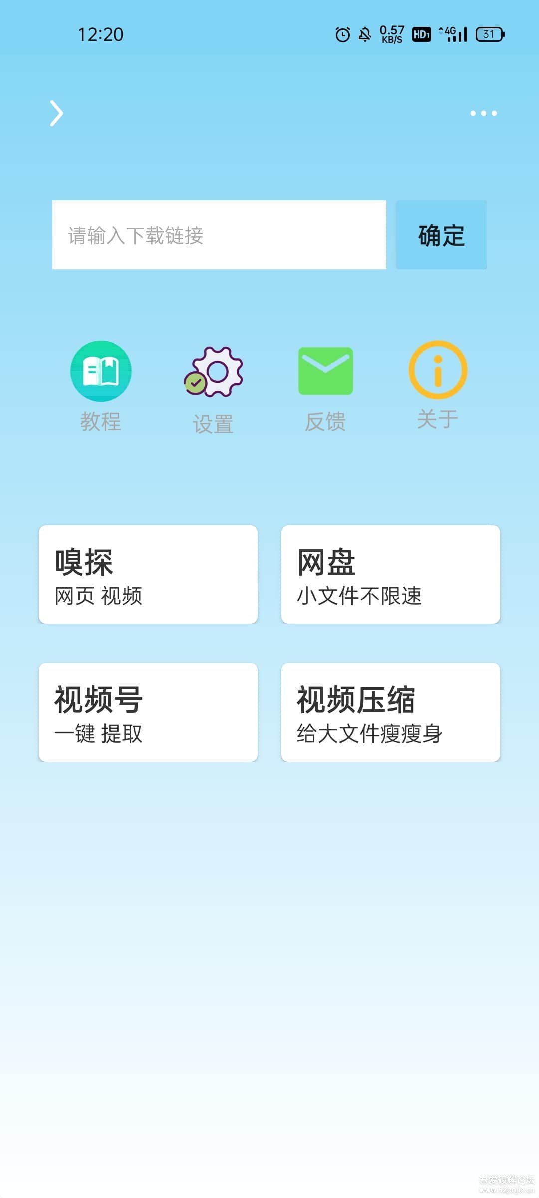 萬能下載app截圖1