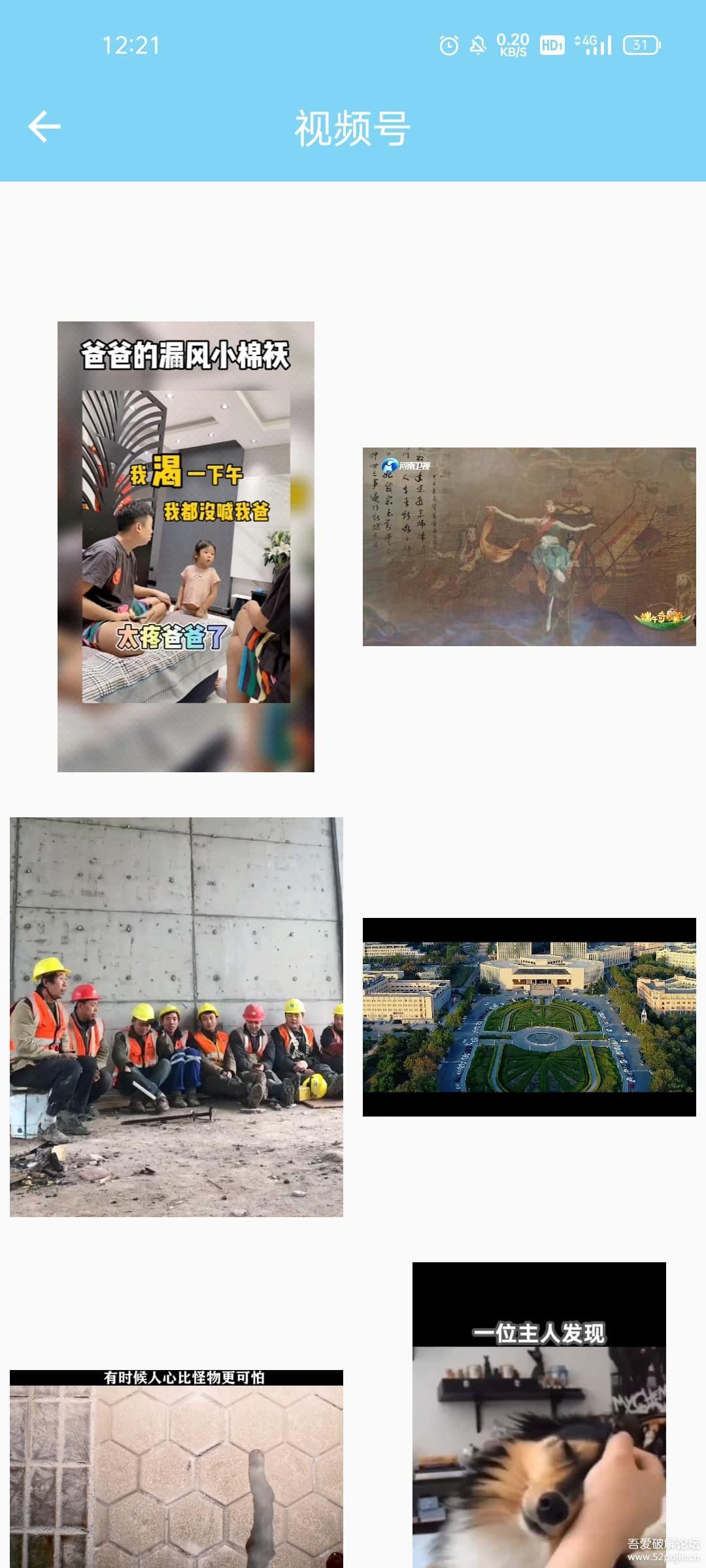 萬能下載app截圖2