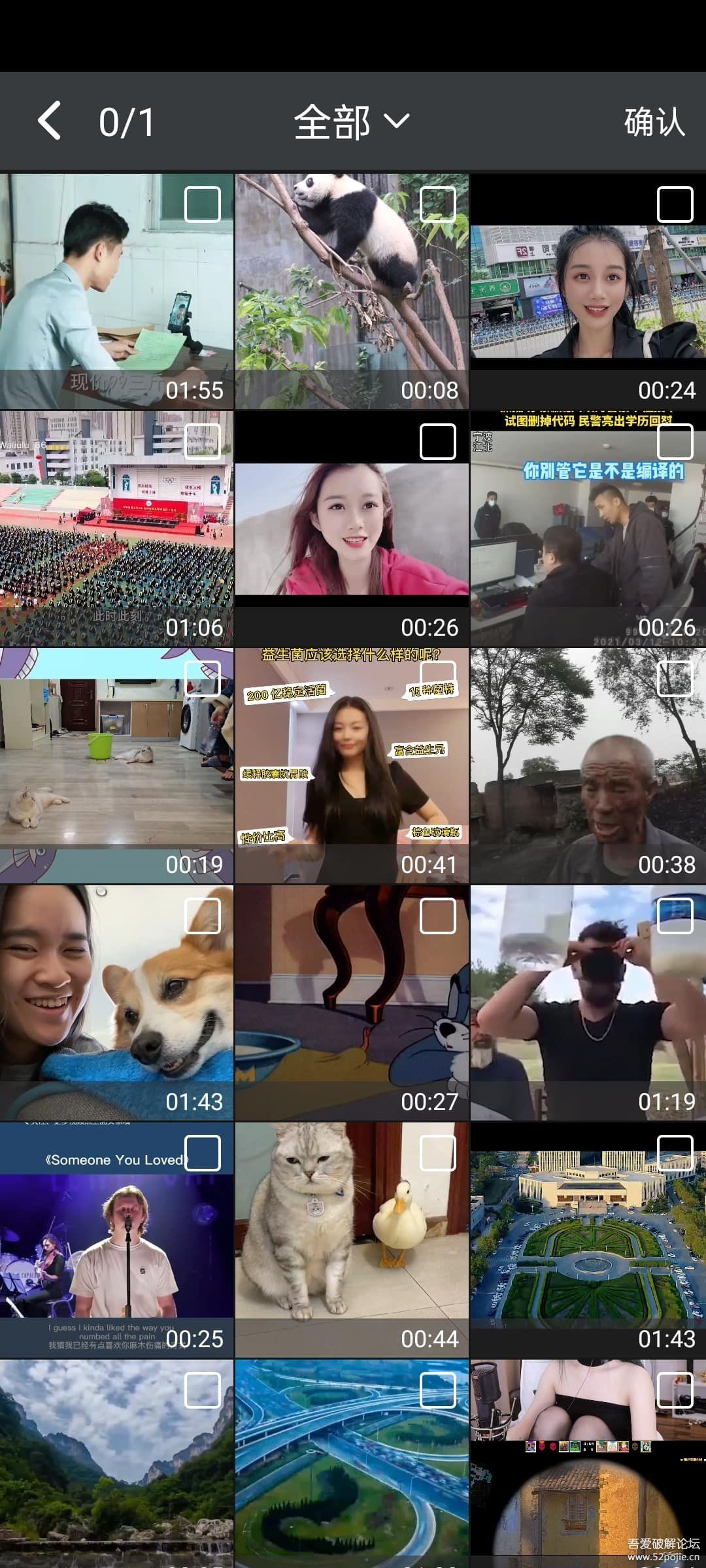 萬能下載app截圖3