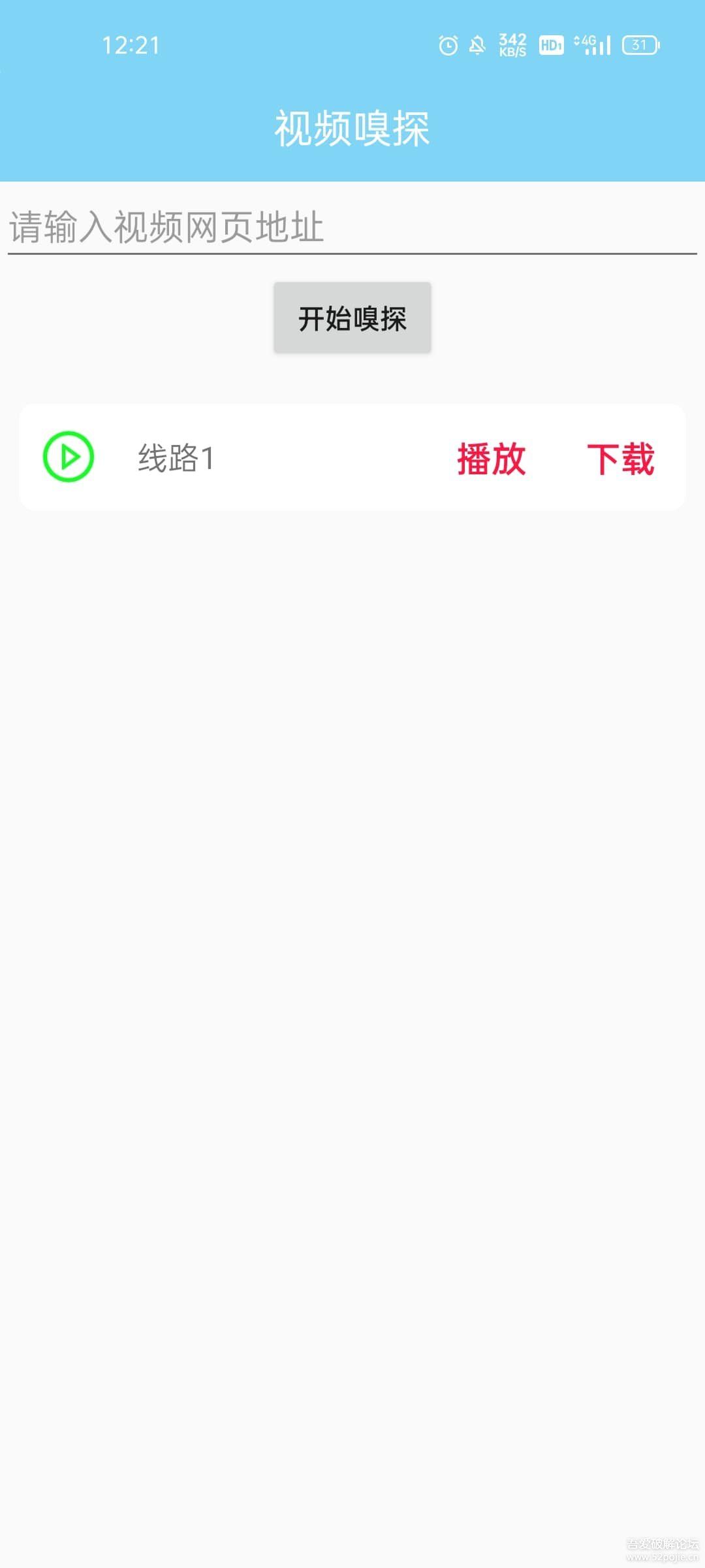 萬能下載app截圖4