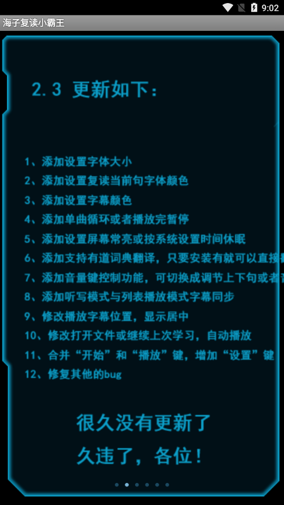 海子復(fù)讀小霸王app截圖2
