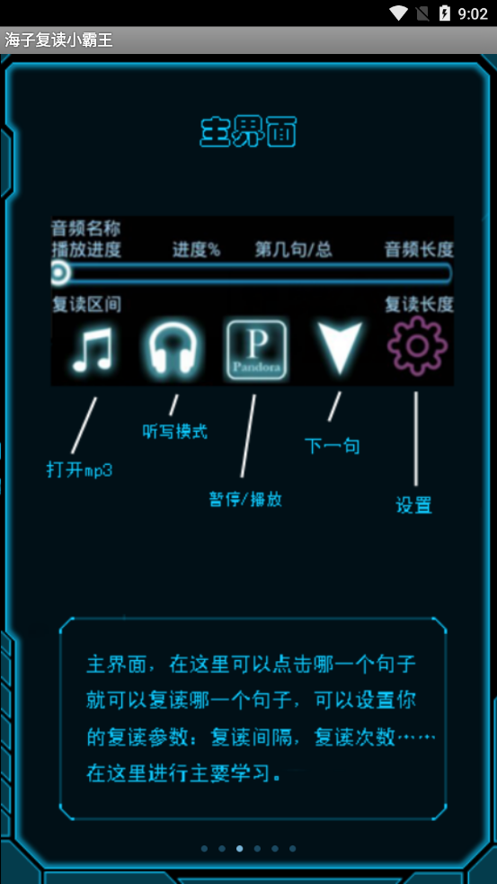 海子復(fù)讀小霸王app截圖3