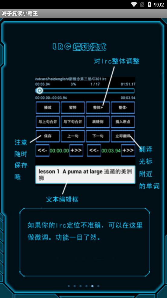 海子復(fù)讀小霸王app截圖4