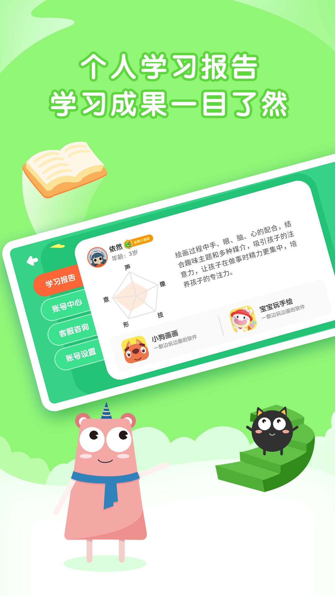 阿角美術(shù)啟蒙app截圖3